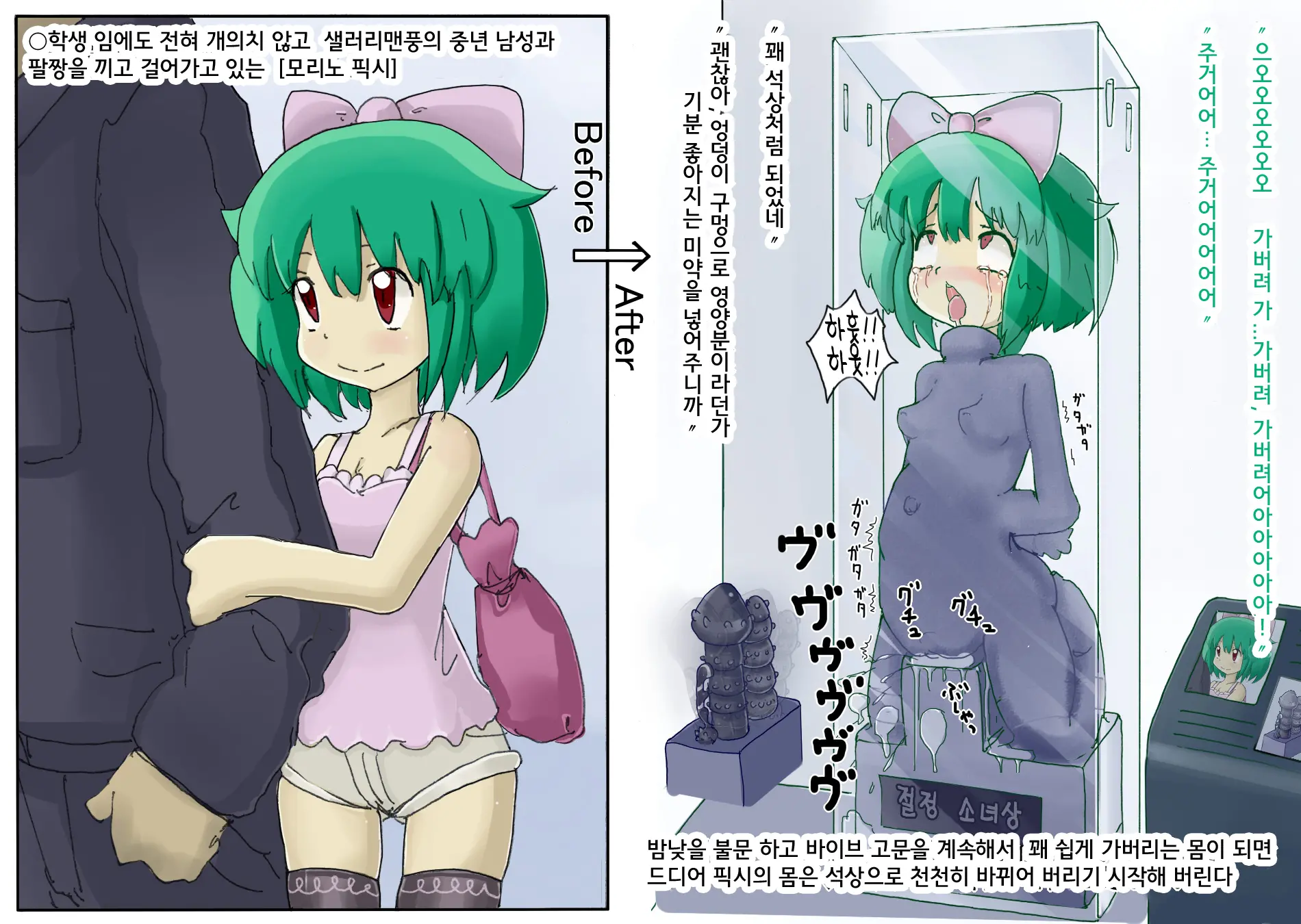 Shoujo Buppin Catalog 2